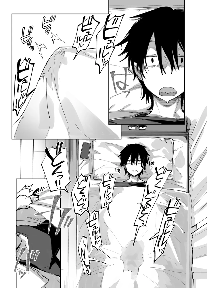 9ページ目
