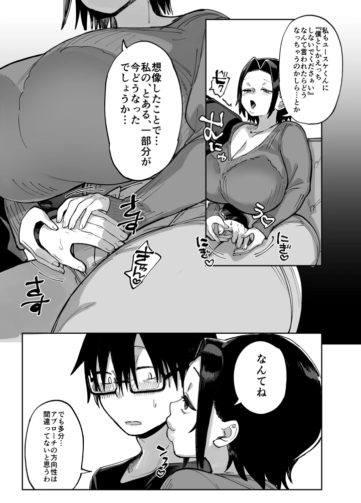 23ページ目