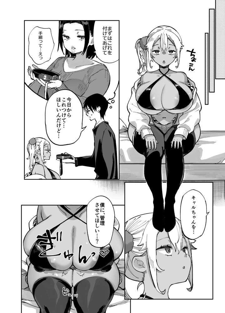 26ページ目