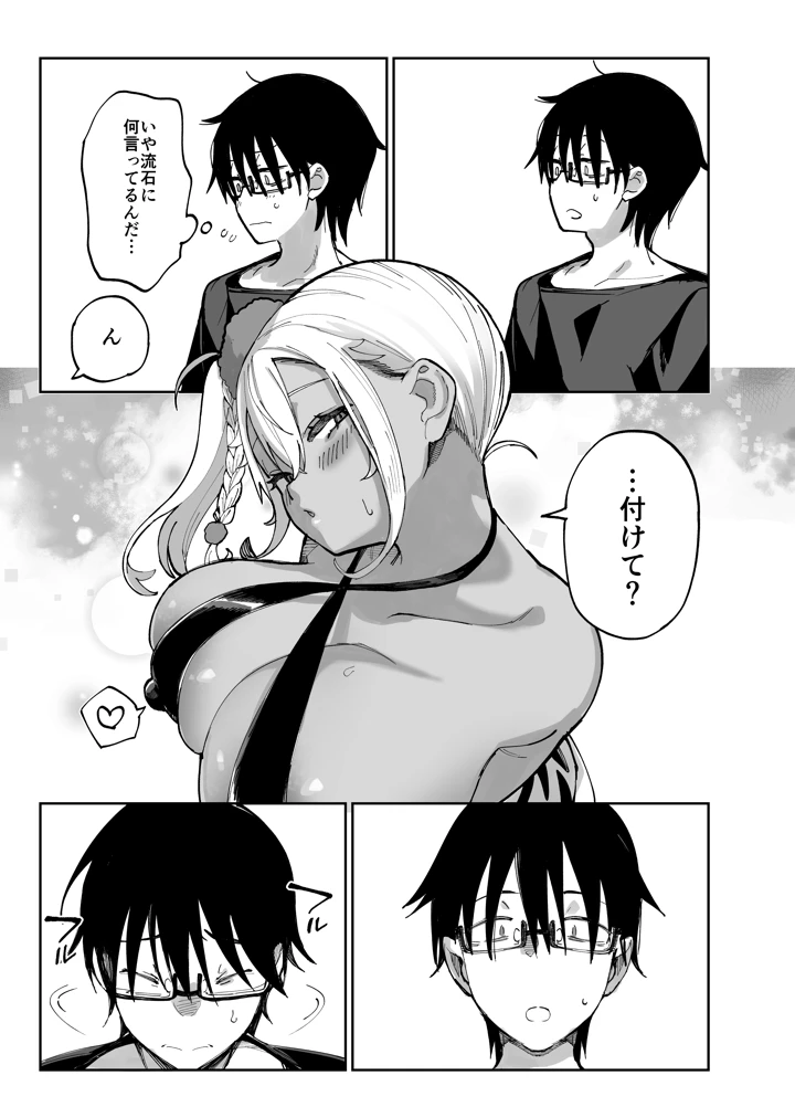 27ページ目