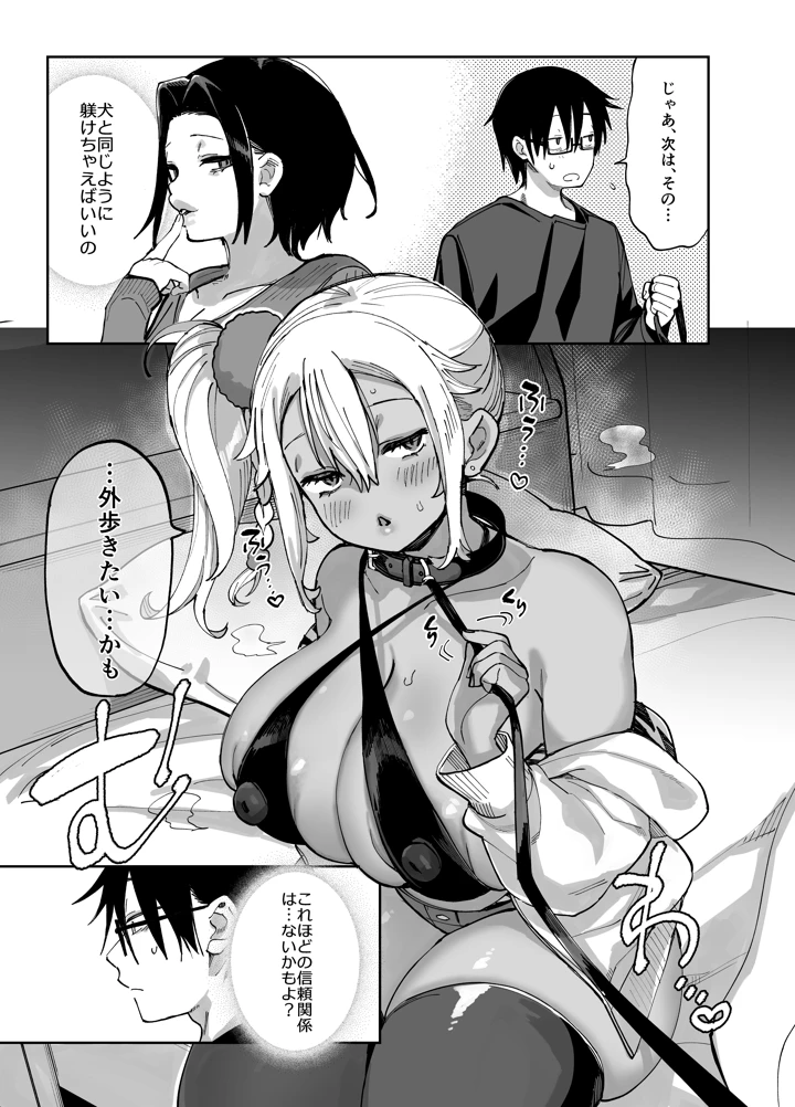 29ページ目