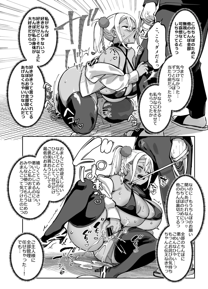 36ページ目