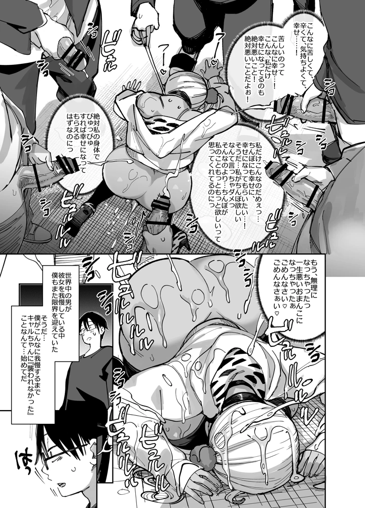 41ページ目