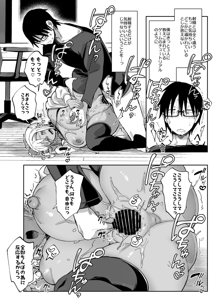 58ページ目