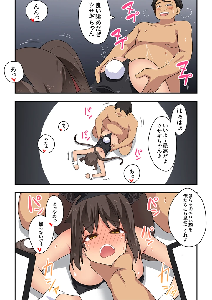 29ページ目