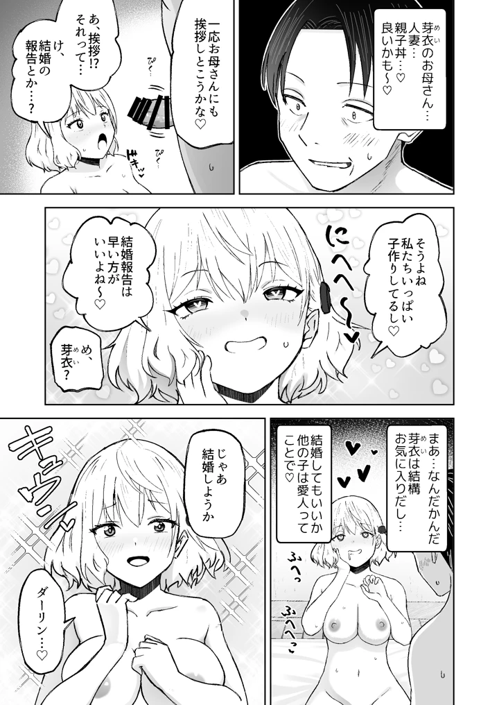 8ページ目