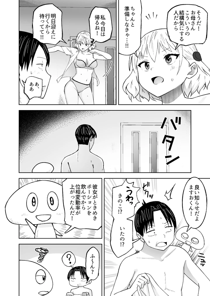 9ページ目
