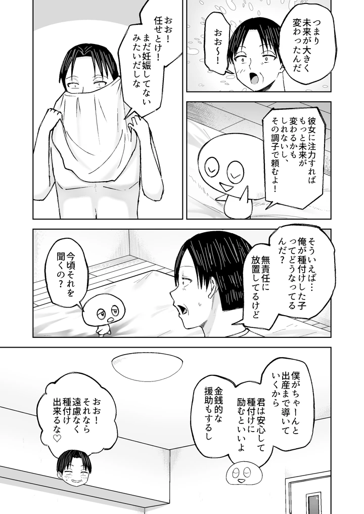 10ページ目