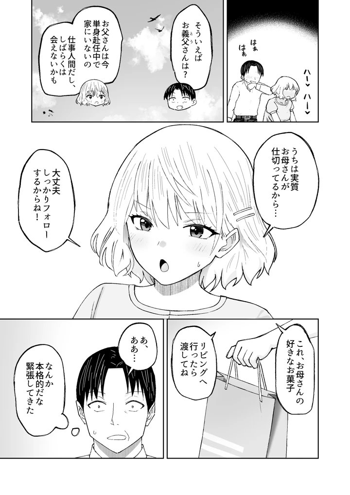 12ページ目