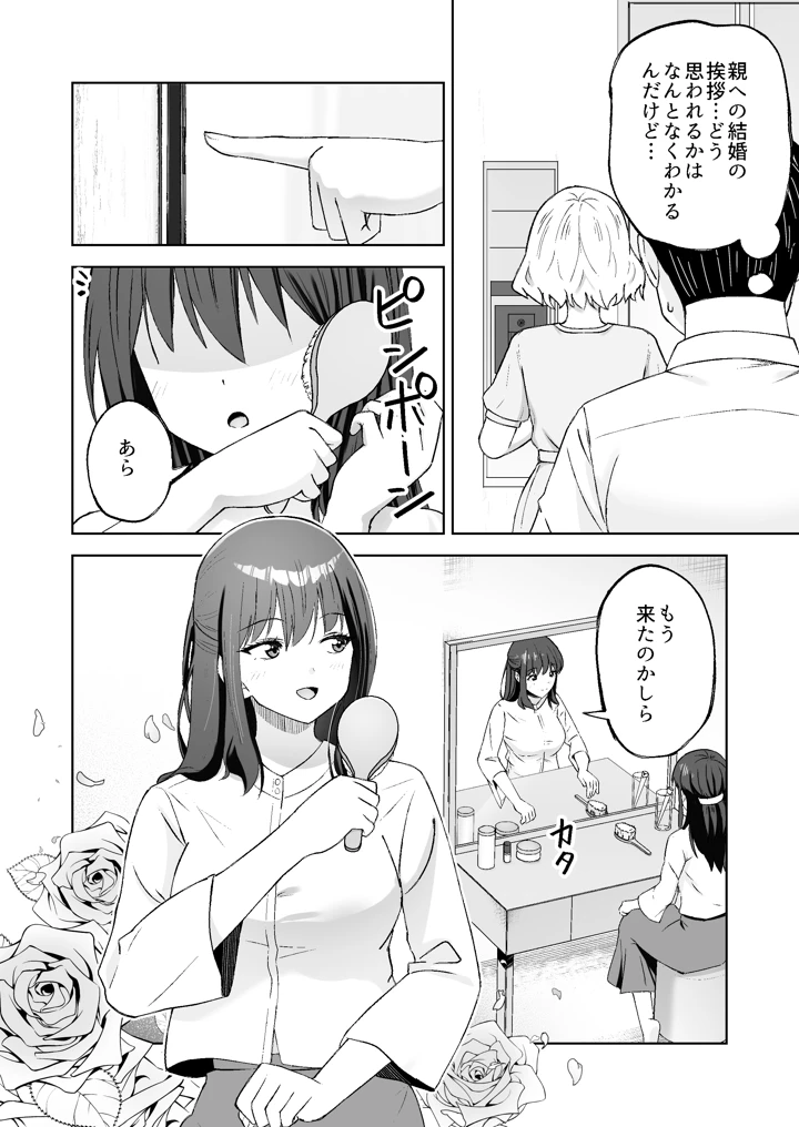 13ページ目