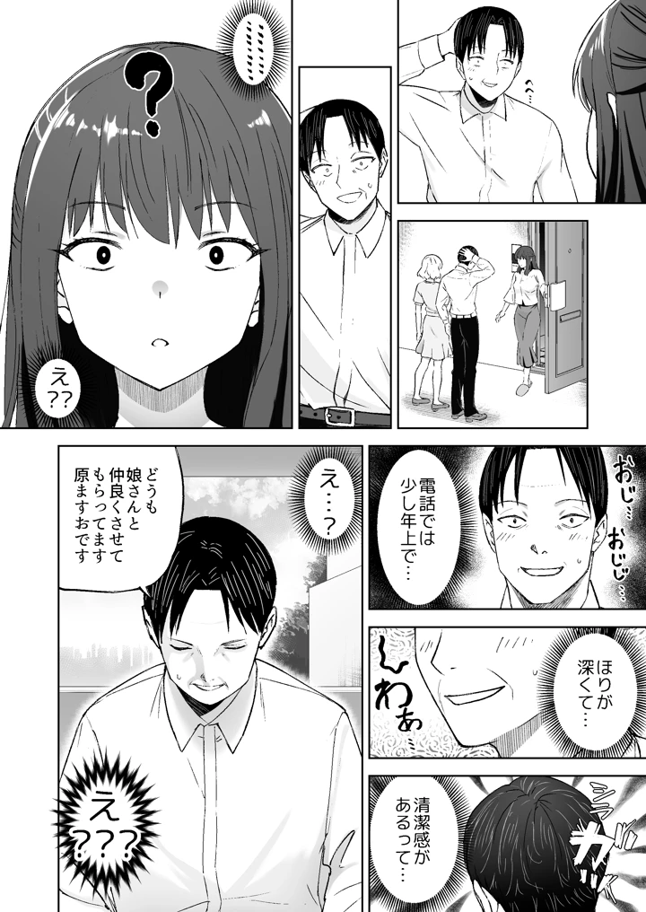 15ページ目