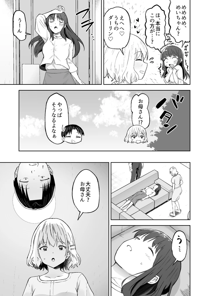 16ページ目