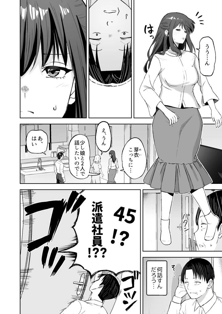 17ページ目