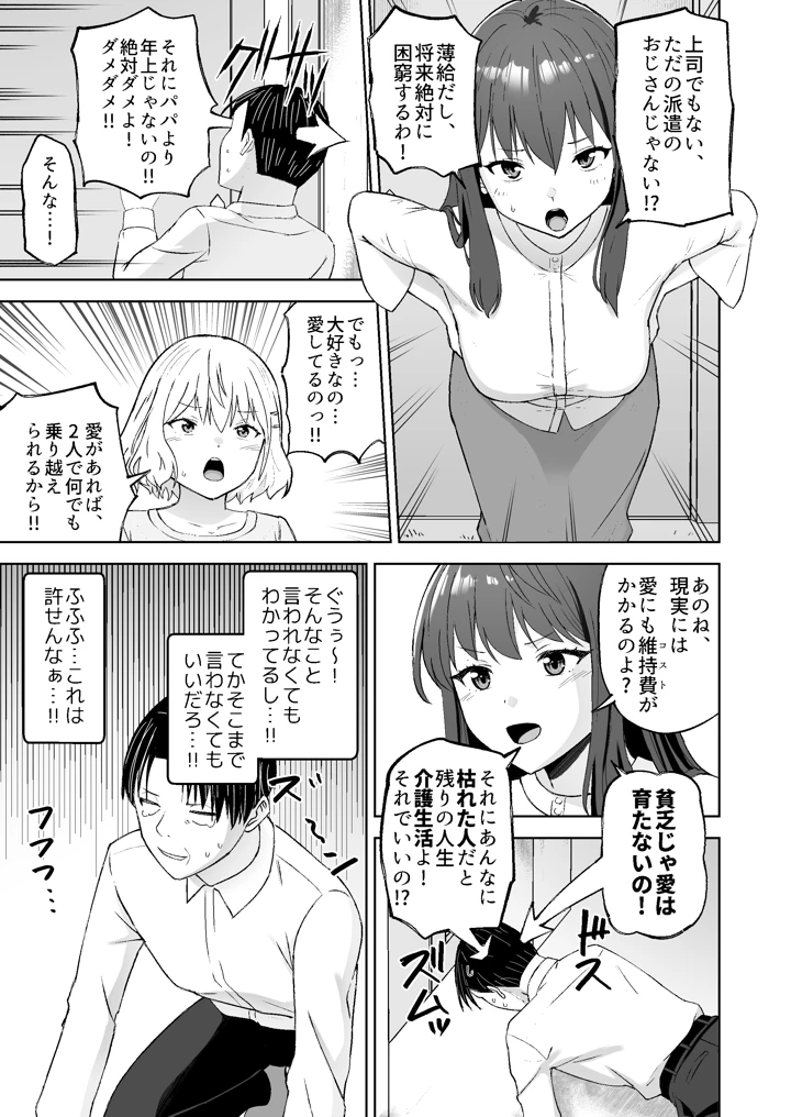 18ページ目