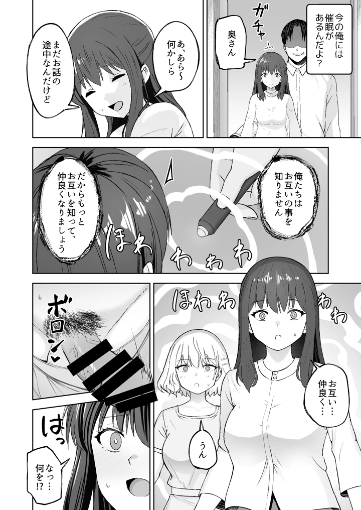 19ページ目