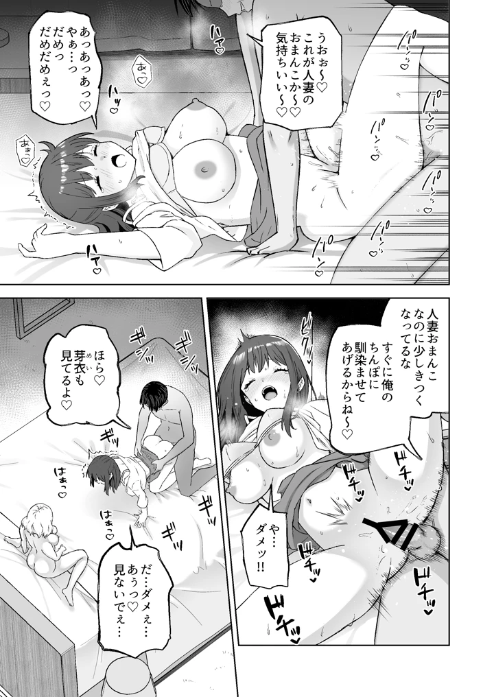 28ページ目