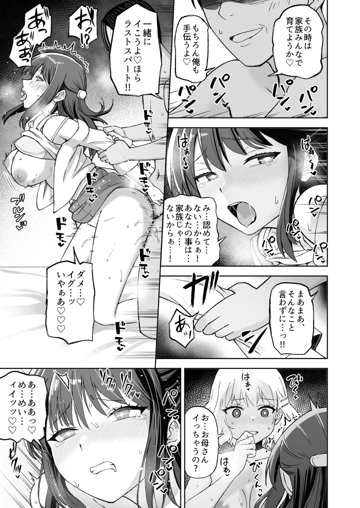 30ページ目