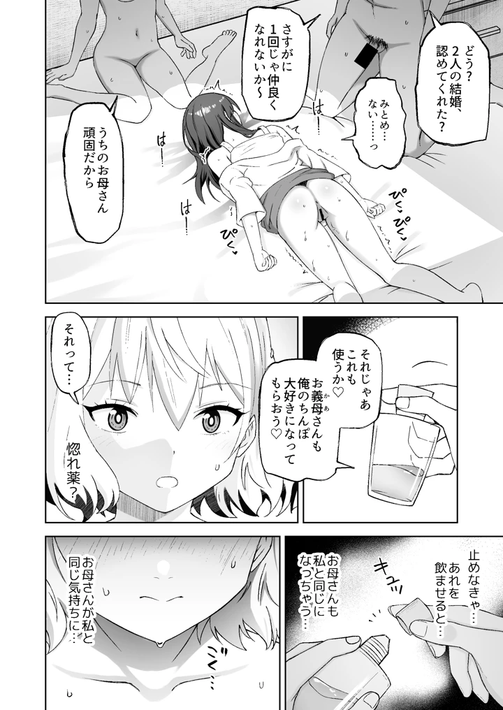 33ページ目