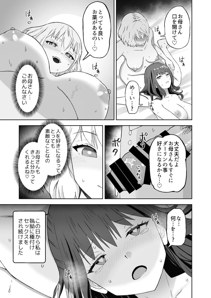 34ページ目