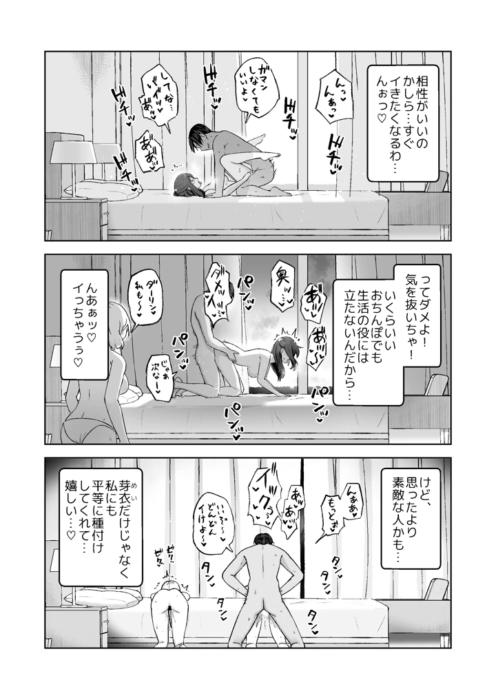 37ページ目