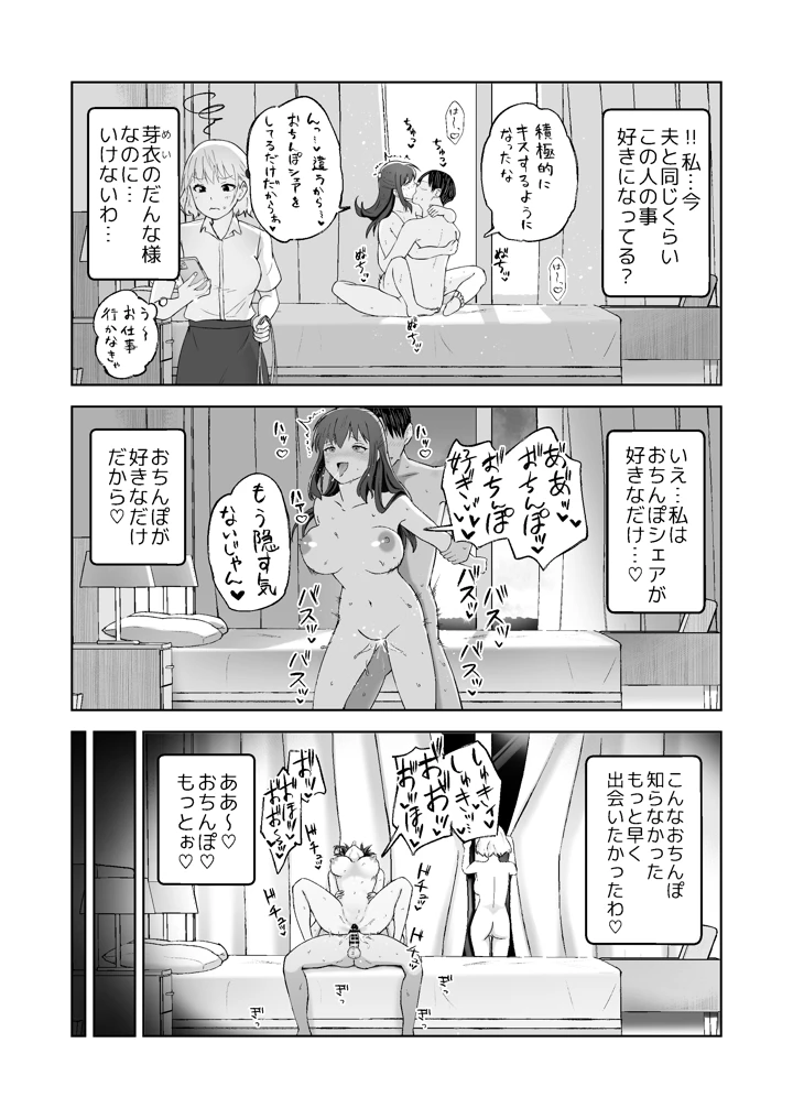 38ページ目