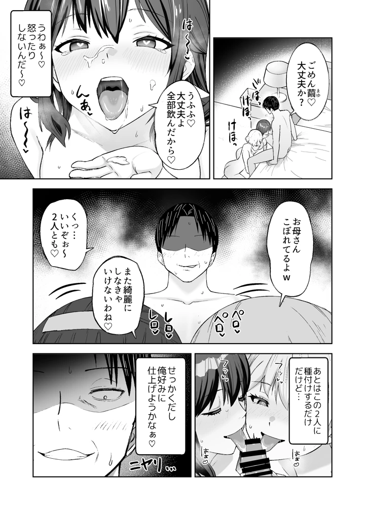 52ページ目