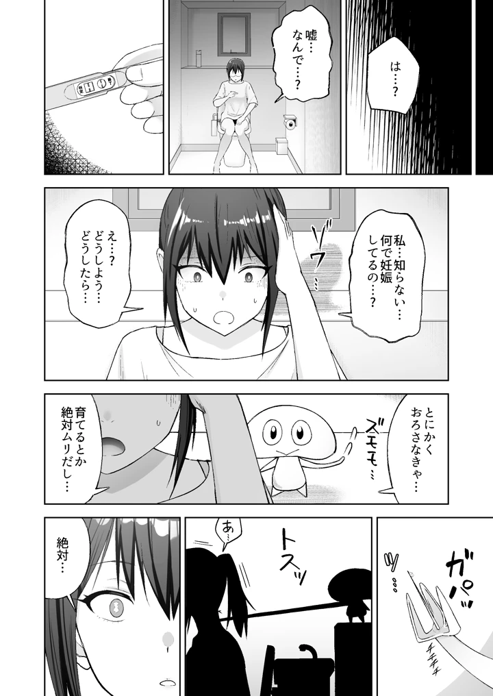 53ページ目