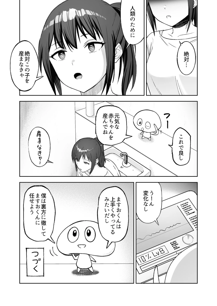 54ページ目