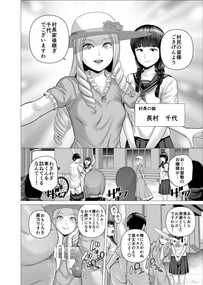 5ページ目