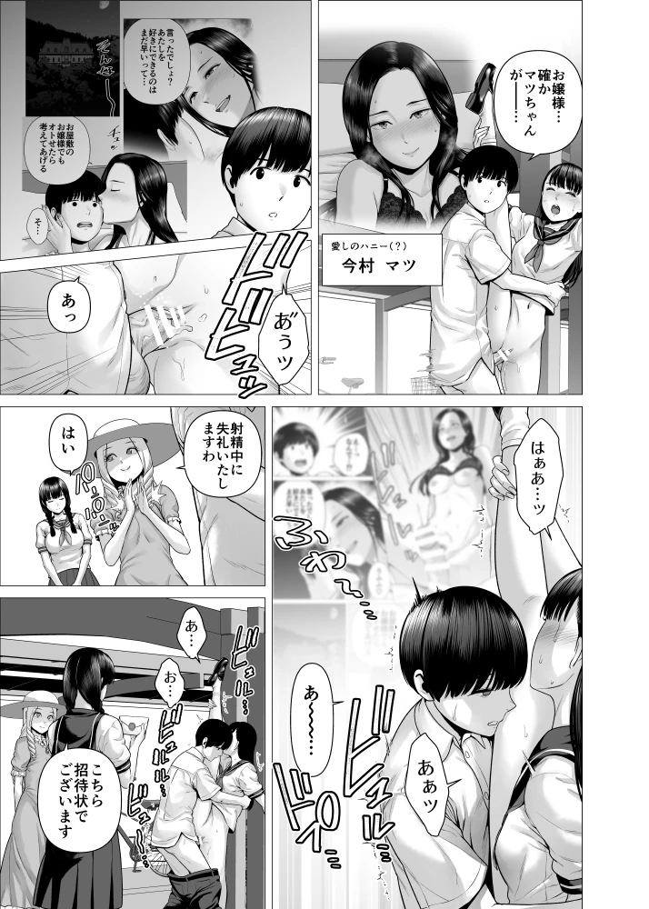 6ページ目