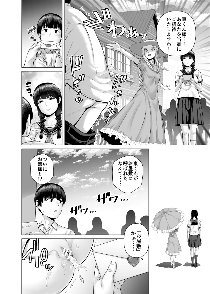 7ページ目