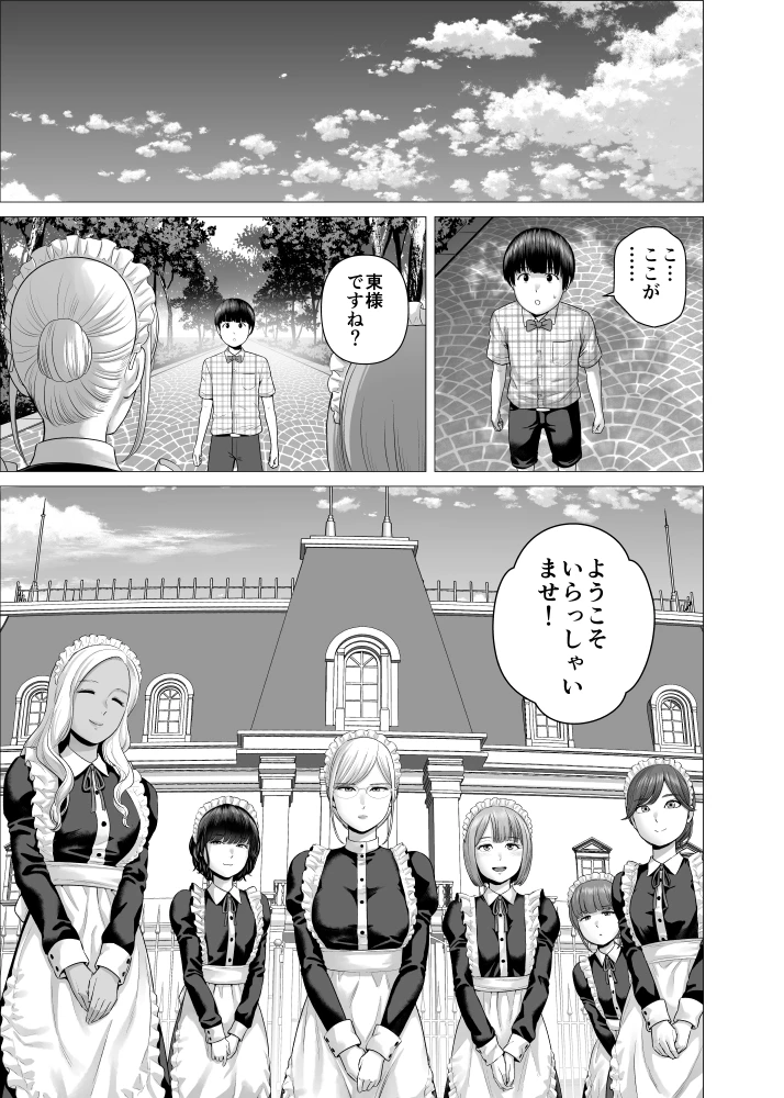 8ページ目