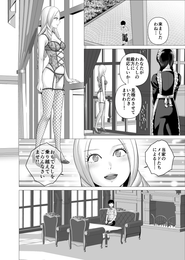 9ページ目