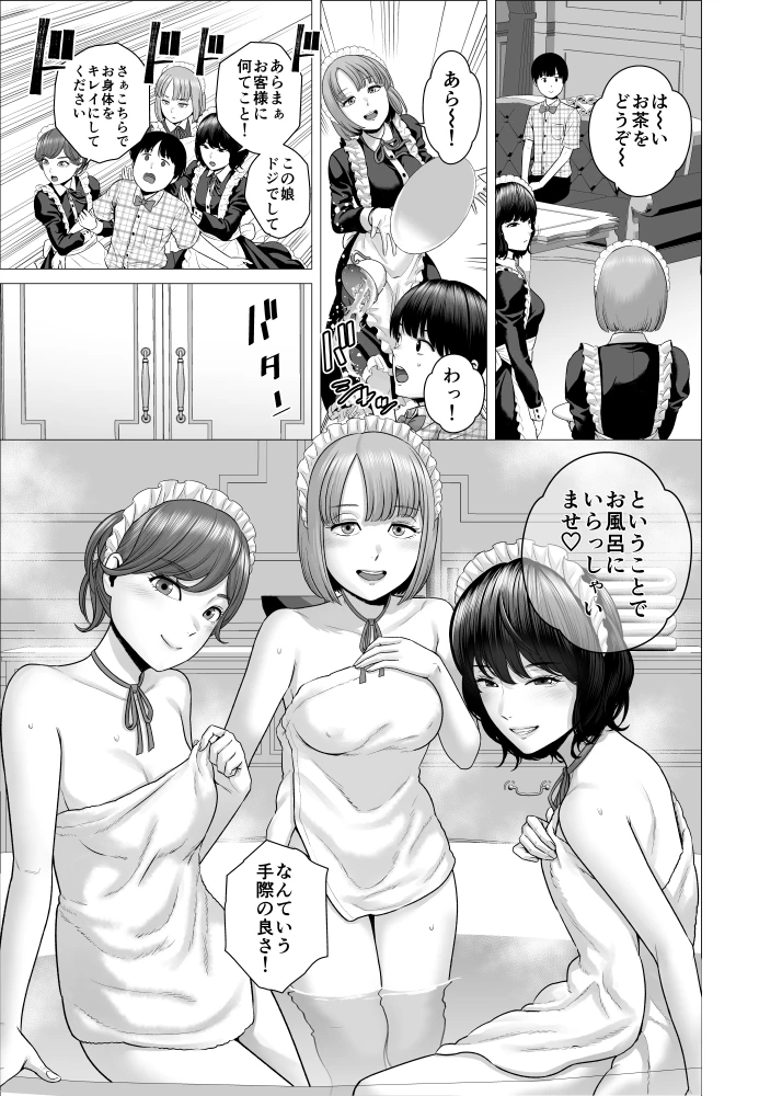 10ページ目