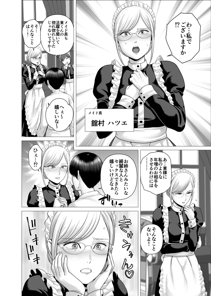 15ページ目