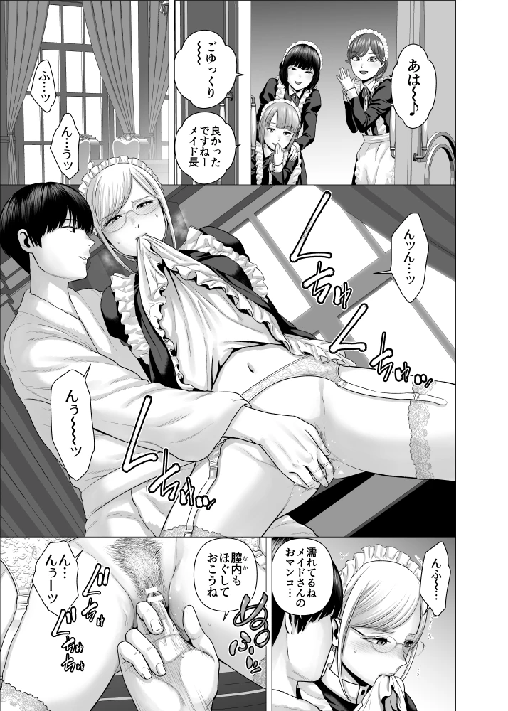 16ページ目