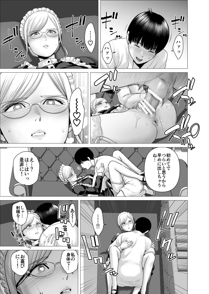 20ページ目