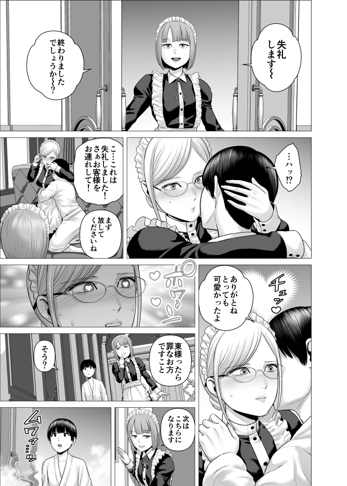 22ページ目