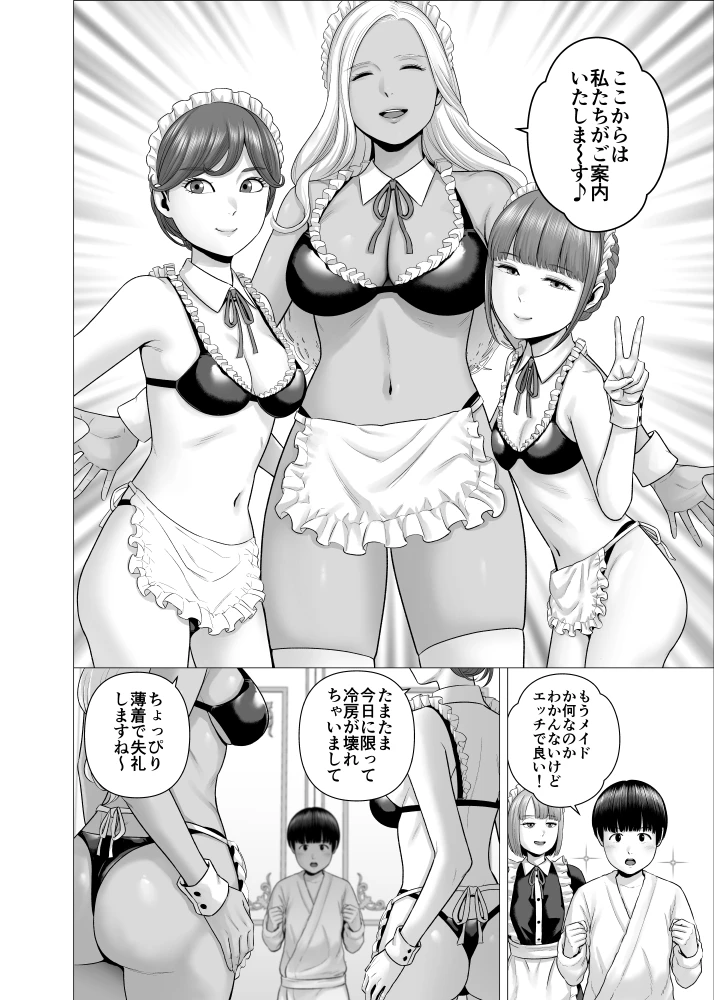 23ページ目