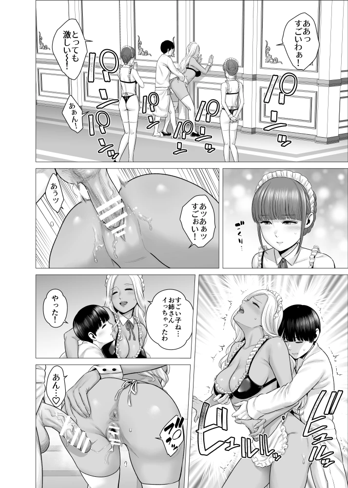 27ページ目