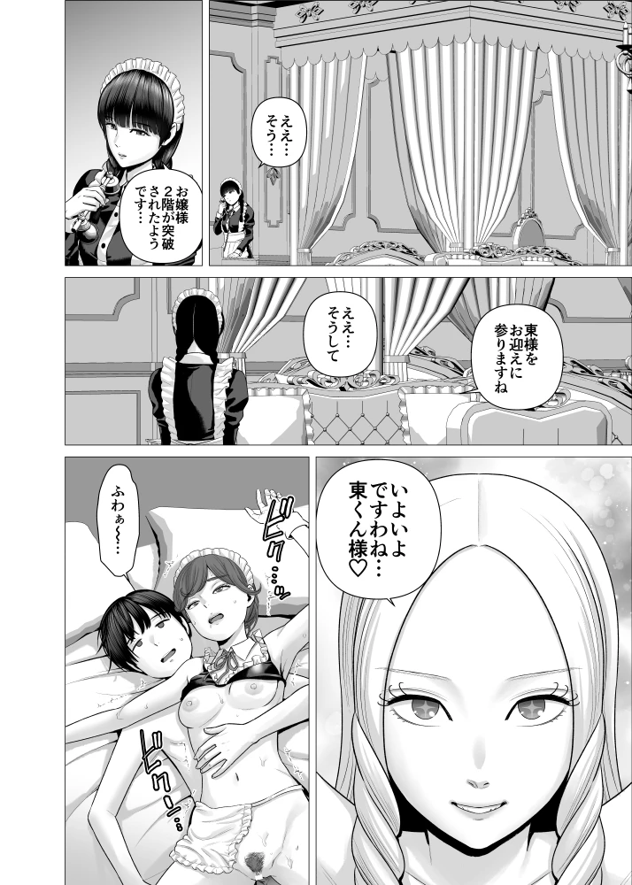 35ページ目