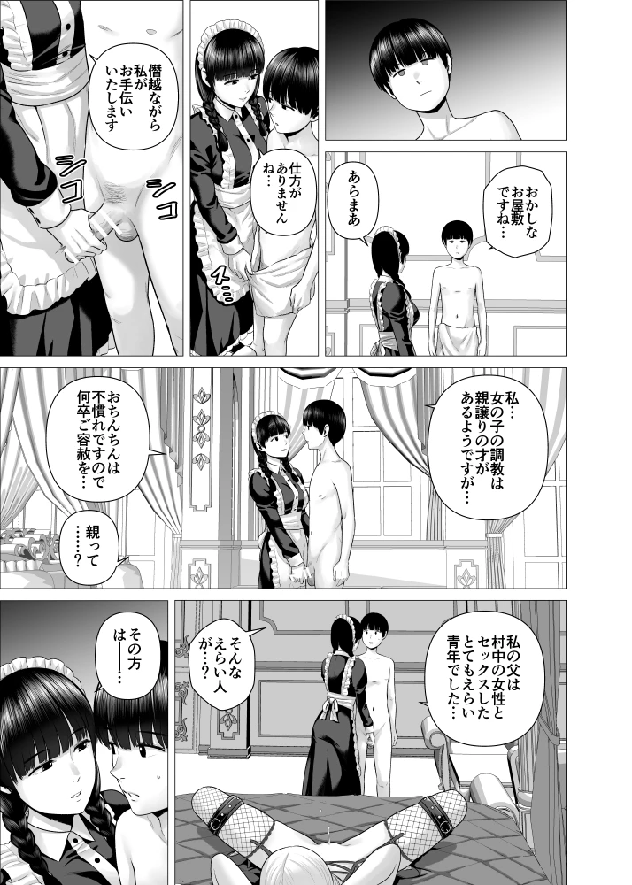 38ページ目
