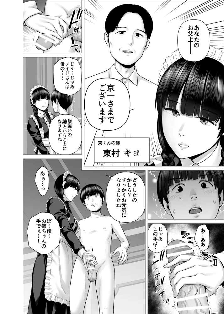 39ページ目