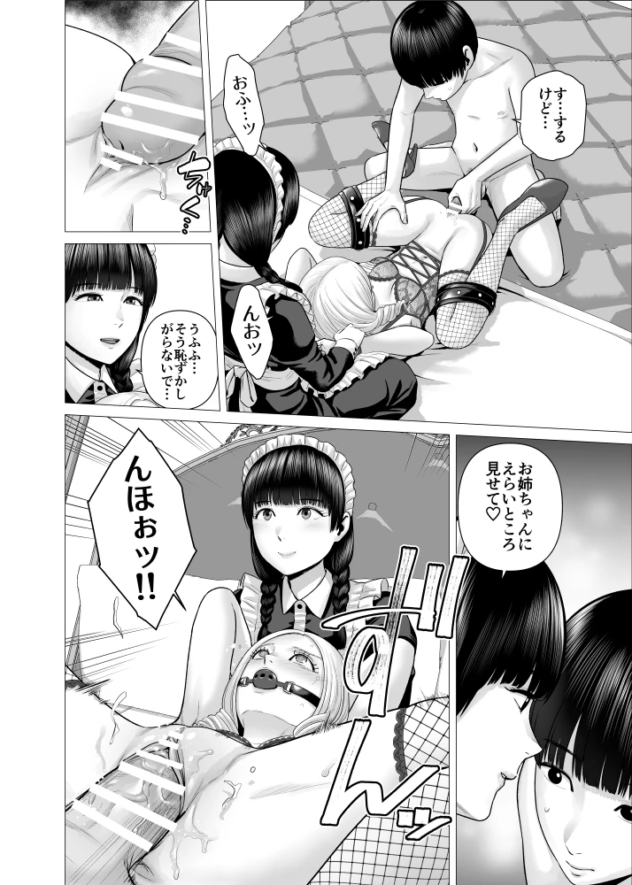 41ページ目
