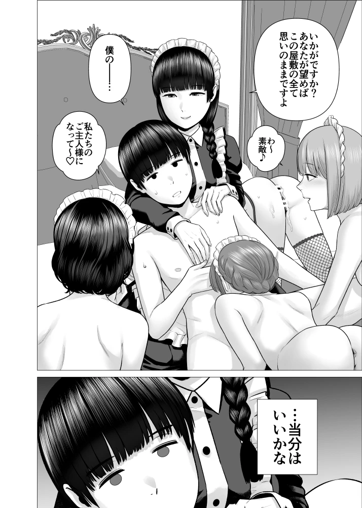 49ページ目