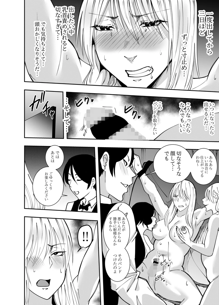 ふたなり化ヒロイン秋雨イズナ 乳首責め射精不可足コキ編(でらもん) 3ページ