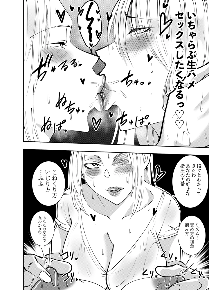 ふたなり化ヒロイン秋雨イズナ 乳首責め射精不可足コキ編(でらもん) 9ページ
