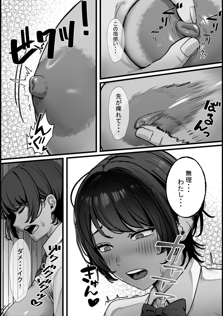 性欲の大罪 推しの子ハプニングセックス(万屋純正搾り) 8ページ