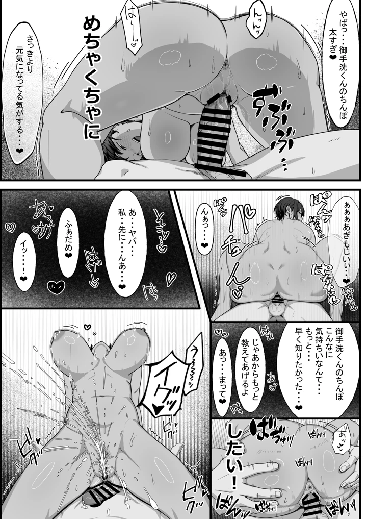 28ページ目