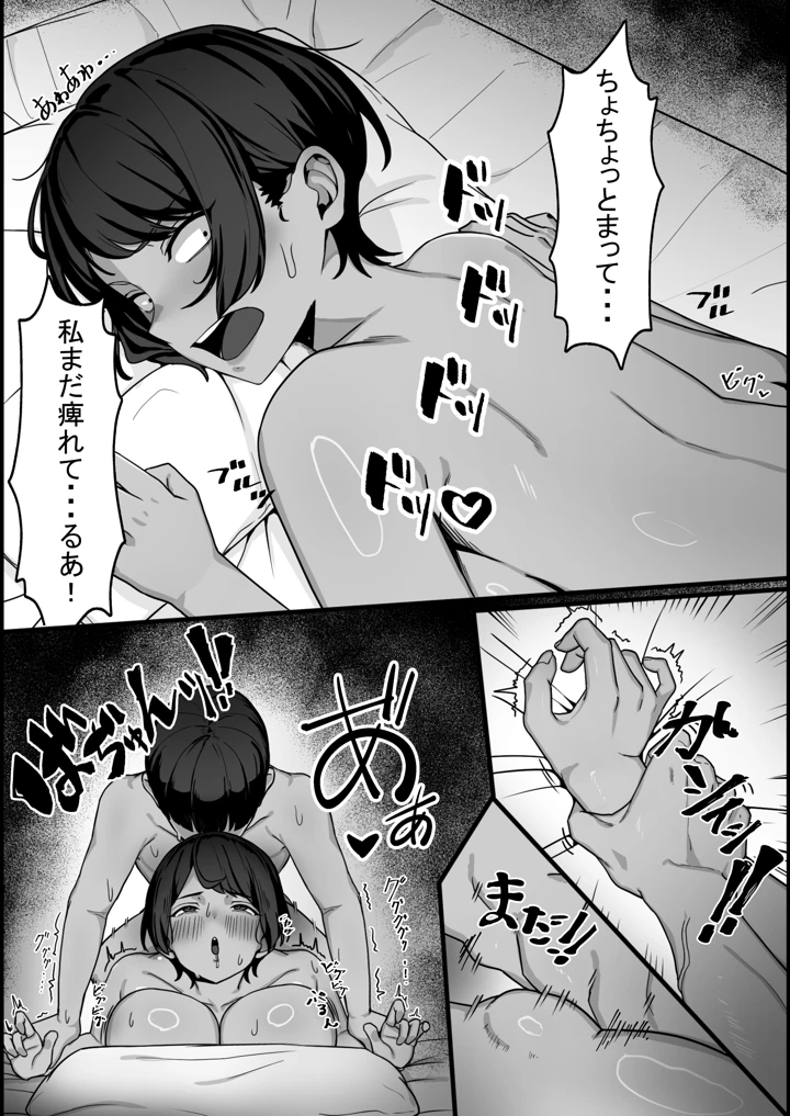 37ページ目